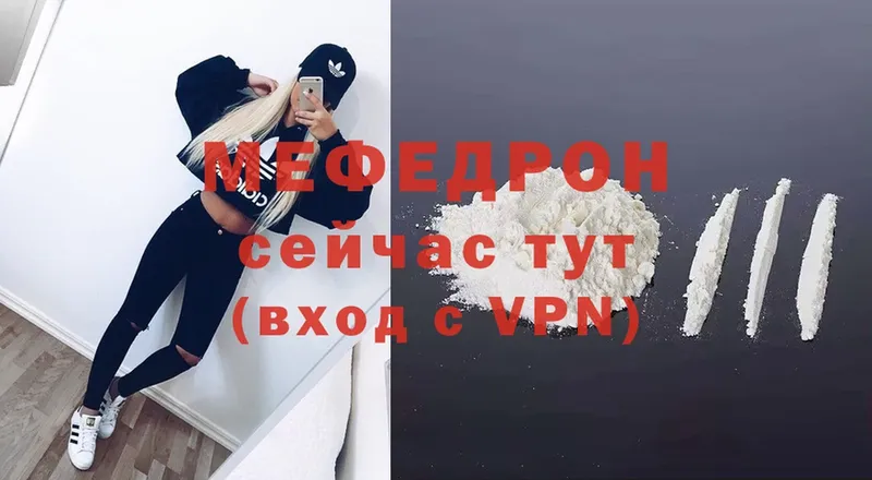 Мефедрон mephedrone  Губаха 